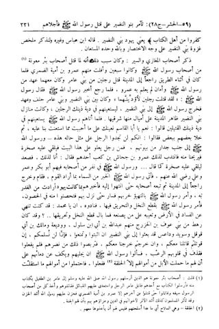  تيسير العلي القدير لاختصار تفسير ابن كثير - المجلد الرابع