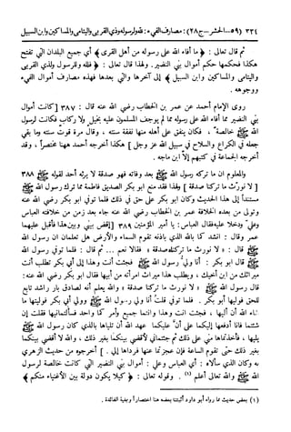 تيسير العلي القدير لاختصار تفسير ابن كثير - المجلد الرابع