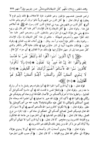  تيسير العلي القدير لاختصار تفسير ابن كثير - المجلد الرابع