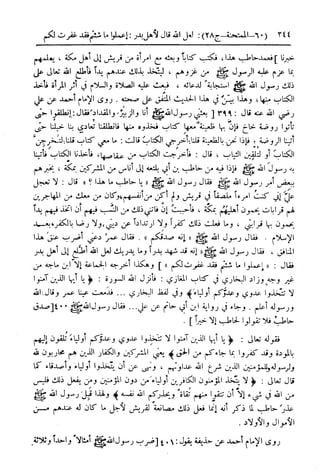  تيسير العلي القدير لاختصار تفسير ابن كثير - المجلد الرابع