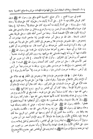  تيسير العلي القدير لاختصار تفسير ابن كثير - المجلد الرابع