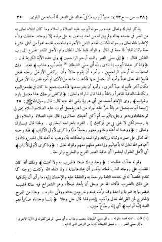  تيسير العلي القدير لاختصار تفسير ابن كثير - المجلد الرابع