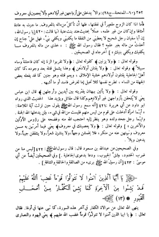  تيسير العلي القدير لاختصار تفسير ابن كثير - المجلد الرابع