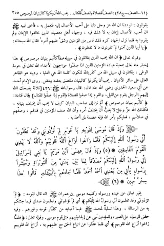  تيسير العلي القدير لاختصار تفسير ابن كثير - المجلد الرابع