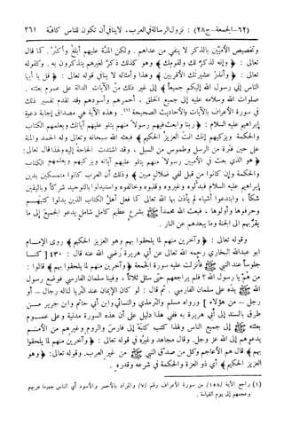  تيسير العلي القدير لاختصار تفسير ابن كثير - المجلد الرابع