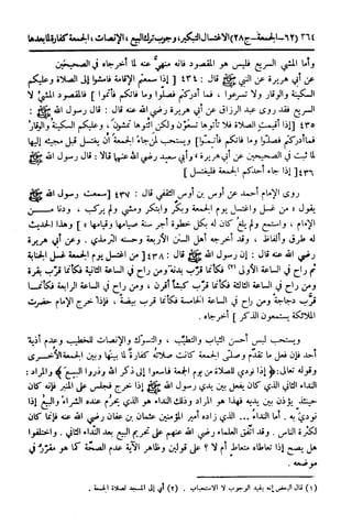  تيسير العلي القدير لاختصار تفسير ابن كثير - المجلد الرابع