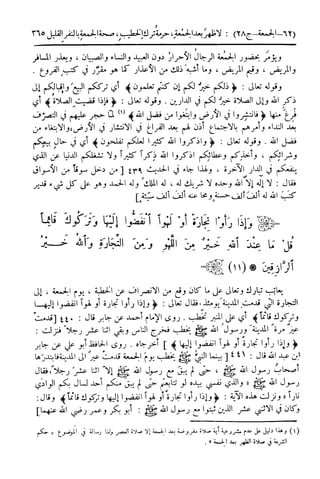  تيسير العلي القدير لاختصار تفسير ابن كثير - المجلد الرابع