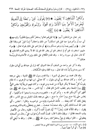  تيسير العلي القدير لاختصار تفسير ابن كثير - المجلد الرابع