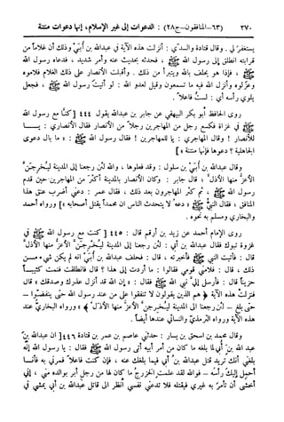  تيسير العلي القدير لاختصار تفسير ابن كثير - المجلد الرابع