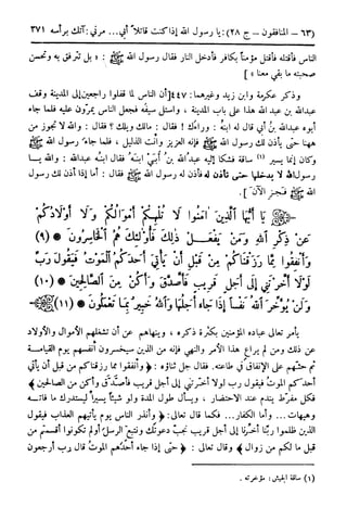  تيسير العلي القدير لاختصار تفسير ابن كثير - المجلد الرابع