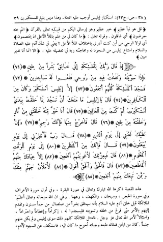  تيسير العلي القدير لاختصار تفسير ابن كثير - المجلد الرابع