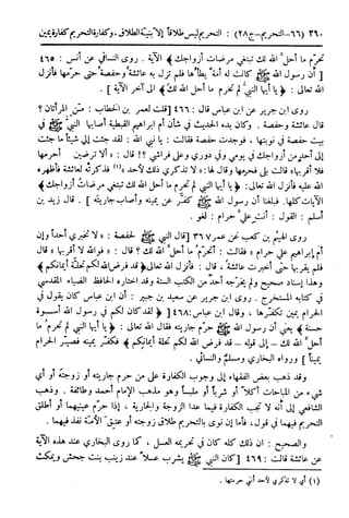  تيسير العلي القدير لاختصار تفسير ابن كثير - المجلد الرابع
