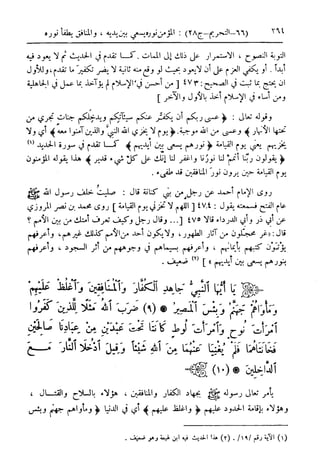  تيسير العلي القدير لاختصار تفسير ابن كثير - المجلد الرابع