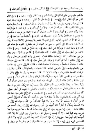  تيسير العلي القدير لاختصار تفسير ابن كثير - المجلد الرابع