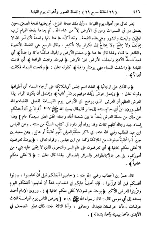  تيسير العلي القدير لاختصار تفسير ابن كثير - المجلد الرابع