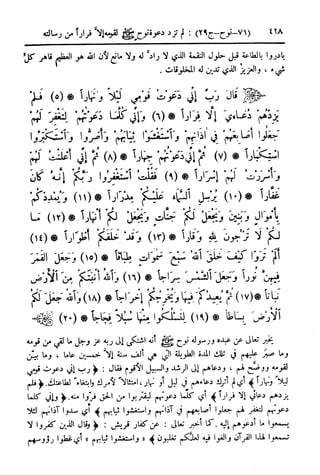 تيسير العلي القدير لاختصار تفسير ابن كثير - المجلد الرابع