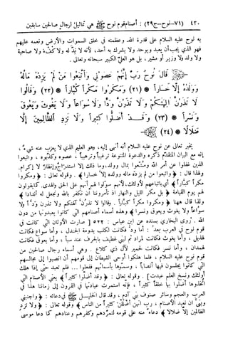  تيسير العلي القدير لاختصار تفسير ابن كثير - المجلد الرابع