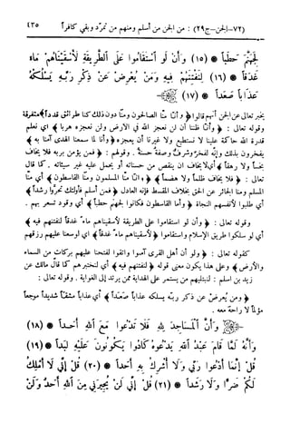  تيسير العلي القدير لاختصار تفسير ابن كثير - المجلد الرابع
