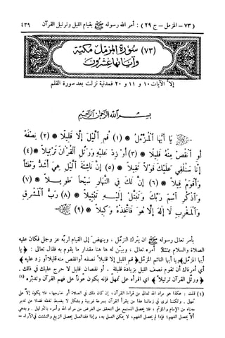  تيسير العلي القدير لاختصار تفسير ابن كثير - المجلد الرابع