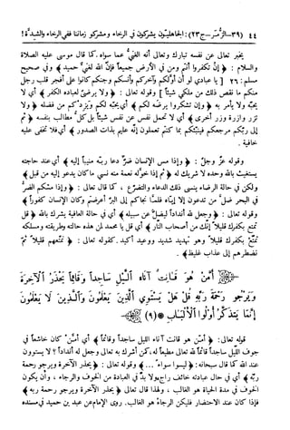  تيسير العلي القدير لاختصار تفسير ابن كثير - المجلد الرابع