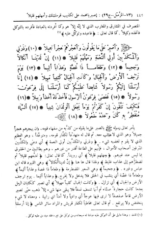  تيسير العلي القدير لاختصار تفسير ابن كثير - المجلد الرابع