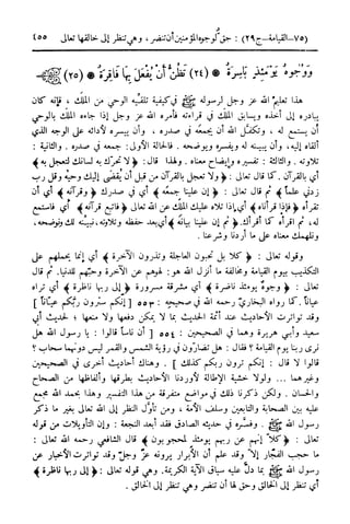  تيسير العلي القدير لاختصار تفسير ابن كثير - المجلد الرابع