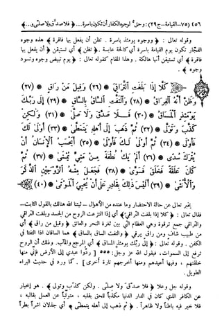  تيسير العلي القدير لاختصار تفسير ابن كثير - المجلد الرابع