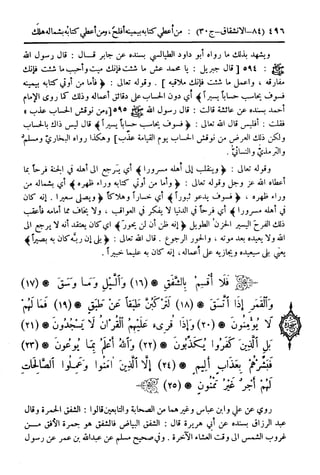  تيسير العلي القدير لاختصار تفسير ابن كثير - المجلد الرابع
