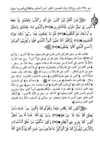  تيسير العلي القدير لاختصار تفسير ابن كثير - المجلد الرابع