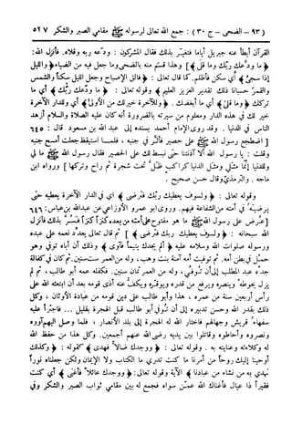  تيسير العلي القدير لاختصار تفسير ابن كثير - المجلد الرابع