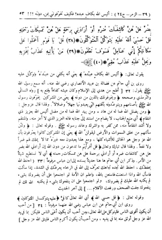  تيسير العلي القدير لاختصار تفسير ابن كثير - المجلد الرابع