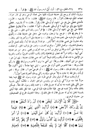  تيسير العلي القدير لاختصار تفسير ابن كثير - المجلد الرابع