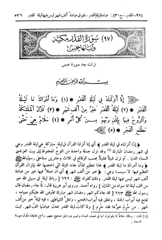  تيسير العلي القدير لاختصار تفسير ابن كثير - المجلد الرابع