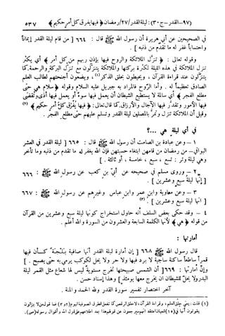  تيسير العلي القدير لاختصار تفسير ابن كثير - المجلد الرابع