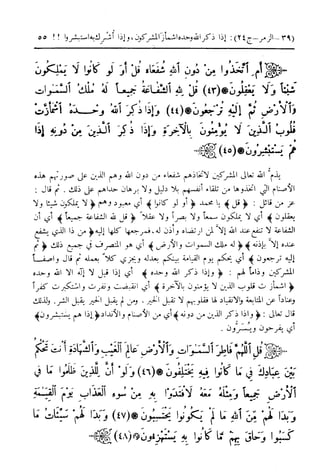  تيسير العلي القدير لاختصار تفسير ابن كثير - المجلد الرابع