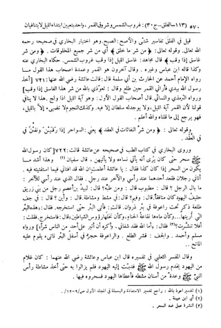  تيسير العلي القدير لاختصار تفسير ابن كثير - المجلد الرابع