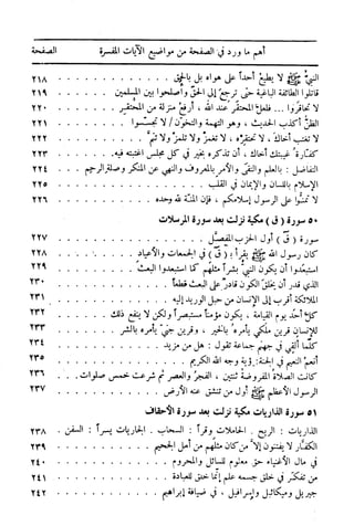  تيسير العلي القدير لاختصار تفسير ابن كثير - المجلد الرابع