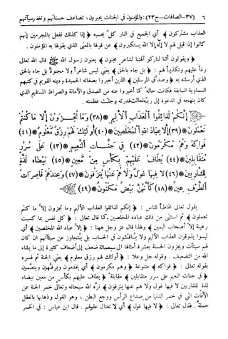  تيسير العلي القدير لاختصار تفسير ابن كثير - المجلد الرابع