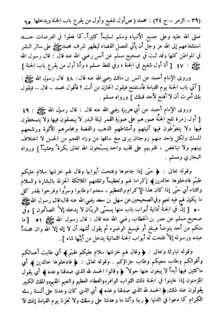  تيسير العلي القدير لاختصار تفسير ابن كثير - المجلد الرابع