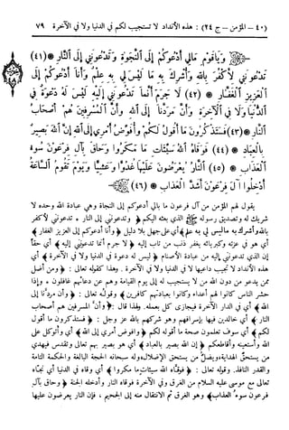  تيسير العلي القدير لاختصار تفسير ابن كثير - المجلد الرابع