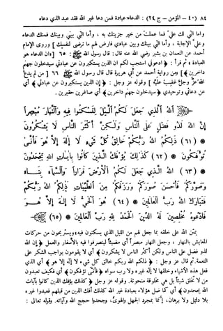  تيسير العلي القدير لاختصار تفسير ابن كثير - المجلد الرابع