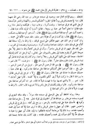  تيسير العلي القدير لاختصار تفسير ابن كثير - المجلد الرابع