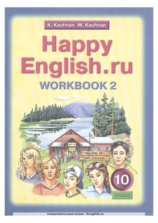 549 2  happy english.ru. 10кл. рабочая тетрадь 2.-kaufman_2011 -80c