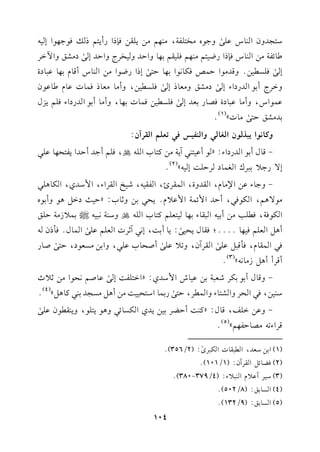 O9?JhfG(.Sb!/s
h>.g#H9!l7,#(,%#)0!r)k(PGQC09%Pvk.>,.GE1-
[.Fl7#)G(.Sk(PGQX19%#(,%k!1r%1,.hGDJh1HLLhGDJE/s
O#SshG!GL
E/s
k!P1)@hqJ#.GD$Wku.&.G1,.D9/s
EPGQX.G#)G(.SCq.e1,.b2.OI
hGLLC1.GJQOGAE/s
O#Ssh#c.PE/s
k!P1),hC#.#c.Pk$.Jb.e[.b.f
b$.GS,hC#.b2.OIkV.Q1cJE/s
k!P1)k$.J1,.,hC#.C1.GJQOGAk!%0Md
1J#SsD9/s
#.Jy
(1)
@
ht.&.G02K.fGf.2hG(l1Qk28c!%GrLBf:
-q.dC1.GJQOGA:z.Cb19(2B07#)t9.HG!-N,k!%C>JCDJG0l9E,.b!2
E/Q>012LcGf$.OLD!:E1-y
(2)
@
-h>.Ab)G)#.e,GrJhI,G$rL+,Glr1-,R1IGrLGA,G$OJj,Gu.+!2
#./+%,Gu.k2,CDJG$F$7G$b0e@0E21)h;.H:zD1=OG"+.hC1.g
Gu.k7,k!3#)C11-G2r.A1,.19c!%t9.HG!-NhO(7&21-|1$0R#7D!s
C+"Gc!%k1,.@@@@;kr.d0E1/s
:0.C1:,E&2B;LJGc!%b!/s
G$.d@k#Pf-
k2G$r.e,k#q2"b!/s
GrLBf,h80b!/s
CUE.Hb!2,hG1)#Pc.O,D9/s
U.Q
CqLCC+"R#.&-y
(3)
@
-hq.dC1.1uLRc271)b1.TG$OJj:zGG9!l:E/s
b.U%&E.G#);0K
O(1),k2GELhGS9.AhG$L,D9/s
Q1$.GO9E11:#)C+"#P?J1(2t.+"y
(4)
@
-hb)G!m,q.d:zt(:CDYL11)0JjGuP.F2h+.09!.,h0(r.fb!/s
qLGA8-#V.Dl,%y
(5)
@
(1)G1)OcJ,G2r.JGu2Li
s
:(2/356)@
(2)kY.F"GrLBf:(1/101)@
(3)O1LCb0eG(20A:(4/379-380)@
(4)GP.1s:(8/502)@
(5)GP.1s:(9/132)@
104
 