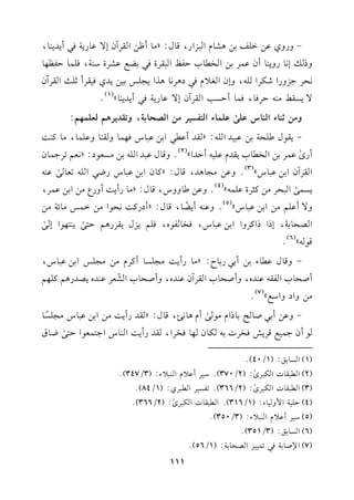 -hQhjb)G!m1)+S.eG2MGQ,q.d:z#.C^)GrLBfE/b.Q07k2C0J0(.,
hPvE&.Qh0(.Cfb$L1)GH.HDlaG2rLIk21YdbSLIO(7,k!$.Dl_,.
&EL>MhQGRuLG!-,hEfGf0ek2O+L&.+KG0?!Q11)0Jjk1rLC;!=GrLBf
/0Pr]#(-DLk.,k$.CDP3GrLBfE/b.Q07k2C0J0(.y
(1)
@
h#);(.AG(.Sb!/
sb!$.AG9lP1L#)GVE.17,h8rJ0L+%c!$,%:
-0r.d[!E71)b21JG!-:zrJCb2G1)b2.Sk,$.hr(.hb!$.,#.t(:
CQi
s
b$L1)GH.H0rJeb!1-CDJGy
(2)
@hq.db2JG!-1)#Pc.O:z&c%8L>$.f
GrLBfG1)b2.Sy
(3)
@hb)#?.+J,q.d:zt.fG1)b2.SQX2G!-8c./s
b(-
0P$/s
G2EL#)t<LIb!$-y
(4)
@hb)[.hhS,q.d:z#.QC0:ChQY#)G1)b$L,
h/Cb!%#)G1)b2.Sy
(5)
@hb(-C0Yk
.,q.d:zCOQt:&E.G#)G$Q#.F7#)
GVE.17,EPGPGtLhGG1)b2.S,kH.l.g,k!%0Md0rLQ+%D9/s
0(9,.GE/s
q.-y
(6)
@
-hq.db.A1)C12Q1.M:z#.QC0:#?!P.CtLe#)#?!QG1)b2.S,
CUE.HGlr-b(Jg,hCUE.HGrLBfb(Jg,hCUE.HGS
q
cLb(Jg0VJQ+%t!,%
#)hGOhGOdy
(7)
@
-hb)C12U.F1.PGe#./s
Ce+.&-,q.d:zrJQC0:#)G1)b2.S#?!Pk
.
.Cf>$1dqL0TkHLJ1-u.f,.kHLG,rJQC0:G(.SG>9$c.GD9/s
X.b
(1)GP.1s:(1/40)@
(2)G2r.JGu2Li
s
:(2/370)@O1LCb0eG(20A:(3/347)@
(3)G2r.JGu2Li
s
:(2/366)@8lP1LG2Lj:(1/84)@
(4)D!17G$h1.A:(1/316)@G2r.JGu2Li
s
:(2/366)@
(5)O1LCb0eG(20A:(3/350)@
(6)GP.1s:(3/351)@
(7)G)U.17k28$11MGVE.17:(1/56)@
111
 