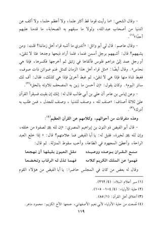 -hq.dGSc22:z#.QC0:q.#.q]Ct<Lb!$.,h/Cb_%D!$.,h/Ctmb)
GJ&1.#)CUE.Hb2JG!-,h./#.O2r,%1-GVE.17,#.qJ#(.b!1,%
CDJk
Gy
(1)
@
-hq.db.U%:q.d2C1.hGF":zC8JQj#.CR2-qLGAC+"R#.&(.?q!::h#)
0S2,,%?q.d:CR2,,%1L>"CO$)e($.,k!$.CQGOP1E,.h>J+.e<./8(r/s
,
ChQ>"b$JE/s
OQG+%k!.Sk#r.+.k2RF2s;%CGL>,.kuPL+.,k(PG+2
&E.Sy@hq.dC0Yk
.:z#<"qLGAC+"+KGGM#.ft$<"e(%X.GF)PGJU.a,
kf2]R.I#(,.k(PG+2/8(r/s
,;%e2]CGLi
s
k(PG+2tKv,kr.d:Cav
O.FLG1.ey@ht.f0r.d:zEfCDP)#.R0)1-G$VEm80h8-1.Esy
(2)
@
-hb)E0.S1)b.#LCfb!21)C12[.3q.d-:E&vEf1r1:kP1rLCGrLBf
b!/s
;0;7CU(.a:zU(m!-,hU(m!J&1.,hU(m!?Jd,k$)[!31-
COQcy
(3)
@
h+Kg#9lLq.J#)CD.G,%,ht0#,%b)GrLBfGc_1%
(4)
:
-q.dC1.Gl1ZPhG(.f1)E1LG+1%G$VLj:zEf!-NVl.I#)G!r-,
hEf!-NH1LI,kr1"-:0.C1.Gl1Zk$.b0#9,%?q.d:zEPGG!dGc2J
GLGD7,hCb/s
G$?,.Ok2G.b7,hCD3Or.WG$(M7@;%q.d:
#vvvvvvv(vvvvvvvdGvvvvvvvrvvvvvvvLGf1vvvvvvv.bvvvvvvvJghhbvvvvvvv1vvvvvvvJg#vvvvrvvvv"Gvvvvcvvvv1vvvv.f1vvvv!vvvv1vvvv!vvvv,vvvv.Cf8vvvv,vvvv?vvvvcvvvv.
kvvv,vvv$vvv.Gbvvv)Gvvv$vvv!vvvvGvvvuvvvL0vvv%tvvv0#vvv-kvvvv,vvvv$vvvv.8vvvvKdvvvv-GvvvvLqvvvv.Hh8vvvvHvvvvYvvvvcvvvv.
hq.d-1cZ#)t.fk2G$?!QD.XLG:0.C1.Gl1Z#)+&/AGr.e
119
(1)O1LCb0eG(20A:(4/262)@
(2)D!17G$h1.A:(4/104-105)@
(3)CG0bC+"GrLBf:(1/85)@
(4)>o
$c:#)D!17G$h1.A$12&c1%G$Ul,.&2,>$c,.G$NGuL0%:#E$.O#.+L@
 