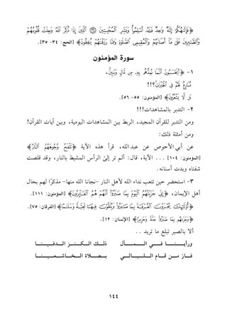 o456789:Ayx;<=>?@
ABCDEFGHIp[GE@:34-35]@
0uQIG9QV:Ruf
1-o{|}~!"#,
$%&'?!!
()*p[G$&#(.f:55-56]@
2-G9J1L1.$S.+JGJ!!!
h#)G9J1L!rLBfG$?1J,GL1]11)G$S.+JGJG1.#17,h11)B0.JGrLBf!
h#)C#<!7Pv:
b)C12G$D.Ub)b2JG!-,qLC+KgG!07oJKLp
[G$&#(.f:104]@@@G!07,q.d:C%8LE/sGLCSG$S1]1.(.Q,hqJq!V:
Rl9.gh1JJCO(.&-@
3-GO9EYLD1)89c3&JGAG!-$+"G(.Q-&?.&.G!-#(,.-#KtL
kG,%1E.d
C+"G)0$.f,o$%&'()*+p[G$&#(.f:111]@
o'()*+,-./p[GlLq.f:75]@
oabcdep[G)&P.f:12]@
C/1.V2L82!g#.8L0J@@
hQC0vvvvvvvvvvvvvvvvvvvv(vvvvvvvvvvvvvvvvvvvv.kvvvvvvvvvvvvvvvvvvvv2Gvvvvvvvvvvvvvvvvvvvv$vvvvvvvvvvvvvvvvvvvvdPvvvvvvvvvvvvvGvvvvvvvvvvvvuvvvvvvvvvvvv(vvvvvvvvvvvvMGvvvvvvvvvvvvJkvvvvvvvvvvvv1vvvvvvvvvvvv(vvvvvvvvvvvv.
kvvvvvvvvvvvvv.R#vvvvvvvvvvvvv)qvvvvvvvvvvvvv.eGvvvvvvvvvvvvv!vvvvvvvvvvvvv1vvvvvvvvvvvvv.vvvvvvvvvvvvv21vvvvvvvvvvvvvVvvvvvvvvvvvvv0IGvvvvvvvvvvvvvHvvvvvvvvvvvvv.Rvvvvvvvvvvvvvcvvvvvvvvvvvvv1vvvvvvvvvvvvv(vvvvvvvvvvvvv.
144
 