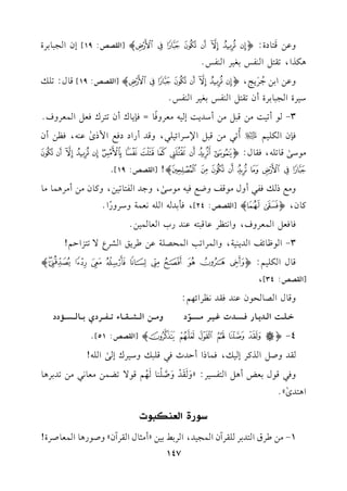 hb)q
n
9.OI:oQRSTUVWXp[GrVW:19]EfG?2.1LI
+uKG,8r9"G(lQ1f1LG(lQ@
hb)G1)>
o
L
n
0@,oQRSTUVWXp[GrVW:19]q.d:8!v
O1LIG?2.1LICf8r9"G(lQ1f1LG(lQ@
3-.C81:#)q2"#)COJ0:E1-#cLhk
k
.=k(0.cCf89Lckc"G$cLha@
k(fGu!1%XC
o
82#)q2"G)OLGF1!2,hqJCQGOOkdG$Pi
s
b(-,k_)Cf
#.O/sq.8!-,kr.d:oIJKLMNOPQRSTU
VWXYZ[]^p![GrVW:19]@
h#dPvkl2Chd#.qmhXdk1-#.O/s,h>JGl9.81),ht.f#)C#L+$.#.
t.f,oCDp[GrVW:24],k#1J-G!-&c$7hOLhQ
k
G@
k.kc"G$cLha,hG&9_Lb.q29-b(JQHGc.$1)@
3-G.^.FmGJ0(17,hG$LG83G$EV!7b)[L0sGSLY/89MGD%!
q.dGu!1%:oIJKLMNOPQRp
[GrVW:34],
hq.dGV.E.fb(JkrJ&_LGF,%:
Gvvv!vvv:GvvvJ0vvv.QkvvvPvvvJJevvv1vvvL#vvvPvvv.
q
Oh#vvvvv)GvvvvvSvvvvvrvvvvv.A8vvvvvlvvvvvLOj1vvvvv.vvvvvPvvvvv&OO
4-oWFGHIJKp[GrVW:51]@
rJhU"GKtLE1v,k$.PGCDJKk2q!2vhO1LcE/sG!-!
hk2q.d1cZC+"G9lP1L:zh
nn
r
n
J
r
h
n
U
6!
r
(.
n
,o
%q./8Y$)#c.&2#)8J1L+.
G+9Ji
s
y@
0uQIG9KRO?uJ
1-#)[LbG9J1L!rLBfG$?1J,GL1]11)zC#<.dGrLBfyhU.Q+.G$c.ULI!
147
 