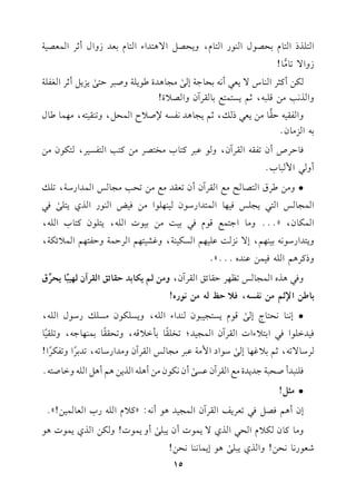 G9!KPG9.e1EV.dG(.QG9.e,h0EV"G/+9JGAG9.e1cJRhGdC;LG$cV17
RhG/8.#
3
.!
u)Ct<LG(.S/0c2C&-1E.>7E/
s
#?.+JI[.0!7hU2LD9/
s
0M0"C;LGfl!7
hGK&3#)q!2-,;%0P9$9d1.rLBfhGV0I!
hGlr1-Dr
3
.#)0c2Pv,;%0?.+J&lP-)U0MG$E",h8(r19-,#,$.[.d
1-GM#.f@
k.DLUCf8lr-GrLBf,h.b2Lt9.H#H9VL#)t93G9lP1L,9u.f#)
Ch2G$2.H@
Dh#)[LbG9V.F#dGrLBfCf8crJ#d#)8E3#?.QG$JGQO7,8!v
G$?.QG920?!Qk1,.G$9JGQO.f1(,!.G#)k1ZG(.QGKj09!/
s
k2
G$u.f,z@@@h#.G>9$dq.ek211:#)11.JG!-,09!.ft9.HG!-,
h09JGQO.&-11(,%,E/&M:b!1,%GPu1(7,heS19,%GLD$7hDl9,%G$0Fu7,
hPtL+%G!-k1$)b(Jg@@@y@
hk2+KgG$?.Q8_,LDr.FsGrLBf,h#)%0u.1JDr.FsGrLBf,12k.0EL8
b
1.[)G);%#)&lP-,k0Da-#)&.Qg!
DE&(.&E9.LE/
s
q.e0P9?12.f(JGAG!-,h0P!u.f#P!vQO.dG!-,
k1JG!.Gk2G190AGJGrLBfG$?1J;8H!r
k
.1#G0q-,h8Err
k
.1$(,.>-,h8!r1
k
.
LO./8-,;%10e,.E/
s
O.GOG$#7b2L#?.QGrLBfh#JGQO.8-,8J1L
k
Gh8luL
k
G!
k!(2JCUE27>J0JI#dGrLBfbP/
s
Cf&u.f#)C+!-GK0)+%C+"G!-hG.U9-@
D#<"!
EfC+%kV"k28cL0mGrLBfG$?1J+.C&-:zt0eG!-QHGc.$1)!y@
h#.t.fu0eGE2GKj/0$.JCf02!/
s
Ch0$.J!hu)GKj0$.J+.
Rc.Q&.&E)!hGKj02!/
s
+.E0$.&(.&E)!
15
 