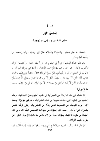 (1)
G9QPCoGDhd
4PrG9@ME&h0VGdG9QRSBTZ
GE$J!-DsD$Jg,hGV0IhGP0eb!/s&21-hb2Jg,hB-hUE2-#)
1cJg,C#.1cJ:
k(fb!%GrLBfGc_1%:+.CQkdGc!.eqJQG,hC>!,.GLG,hCb_$,.C>LG,
hCRLk,.PtLG,hEfCDs#.ULk:E/sb!$-Gc(.07,h1!f:k2#cLk9-Gf.07,#.
t.f!-k2Gc!%1-QX.,h!c.%1-E/sO21"GLR.O+Ji
s
,hEfC>$dPv2.e1-,
t9.HG!-GKj/Q03k1-,h8(M0!-GKj/#L07k1-,Gl.FM1?M0"GK
7
GLhO
n
(
n
/s
G$>L8.1-,GKj/0#81-G2.["#)11)0J0-h/#)G!l-,8(M0"#)Du1%D$1J@
:XG9EVGd?
E&.(Su.k2+KgG$R#.f#)GcS.GF17k2[!3Gc!.eb!/sGG90k,.,hb!%
G9lP1L#)Gc!.eG92CGKJ&V12,.#)8!vGcS.GF17,hqJ^,L#&GLk
G-1E$J
G!--8.>-!2E=b)G$(,?179E"1J/
k
#)GcS.GF17,hu)kL0r
k
.G&Sf"
1.P&Gdb)(#.PG),hCU2F+KGGP&Gd#)#c.q.JG9EV1"C0Yk
.!!,hk2+Kg
G$r.7)0u.fG/+9$.e1P&Gd(#.PGCqLC?),hu)O#D.hdG)>.17-Ct<L-b)
O&Gd(t1mCqLC?)@
Efb!%G9lP1L1Qtf1Lg#)Gc!.eG92h>JJk1,.#9.f09Lq/sG.3k1,.
161
 